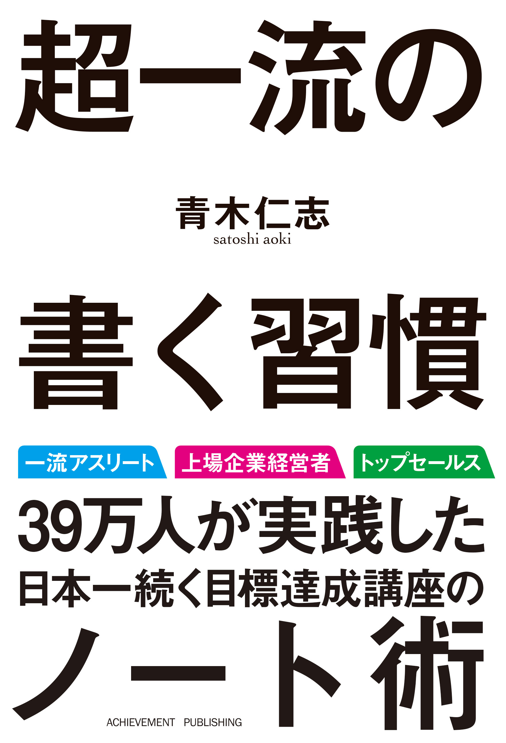 思考の研鑽が成功への道を拓く│Leader's Lounge