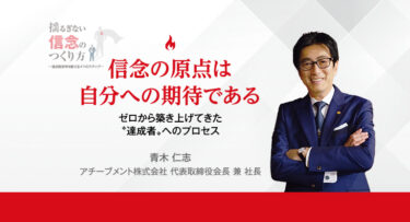まとめ]選ばれ続ける人が実践している「YES」を引き出すポイントとは