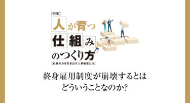 【美品】アチーブメント　人が育つ仕組みのつくり方　人事制度の設計と運用ー基礎編ー 人が育つ仕組みのつくり方[社員の力を引き出す人事制度とは]│Leader's