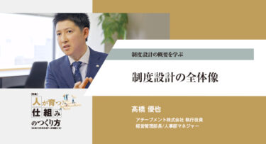 【美品】アチーブメント　人が育つ仕組みのつくり方　人事制度の設計と運用ー基礎編ー 美品】アチーブメント 人が育つ仕組みのつくり方 人事制度の設計と運用