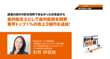 まとめ］「人を動かすリーダーシップ」は何によってもたらされるのか
