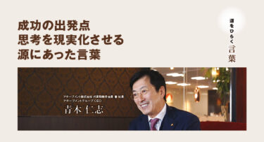 トップセールスに共通する3つの考え方│Leader's Lounge