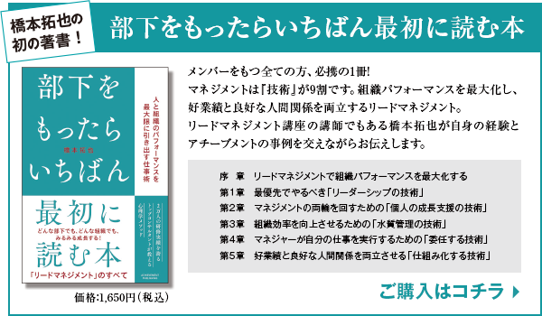 マネジメント激動時代 いま、人を育てるマネジャーがやっていること
