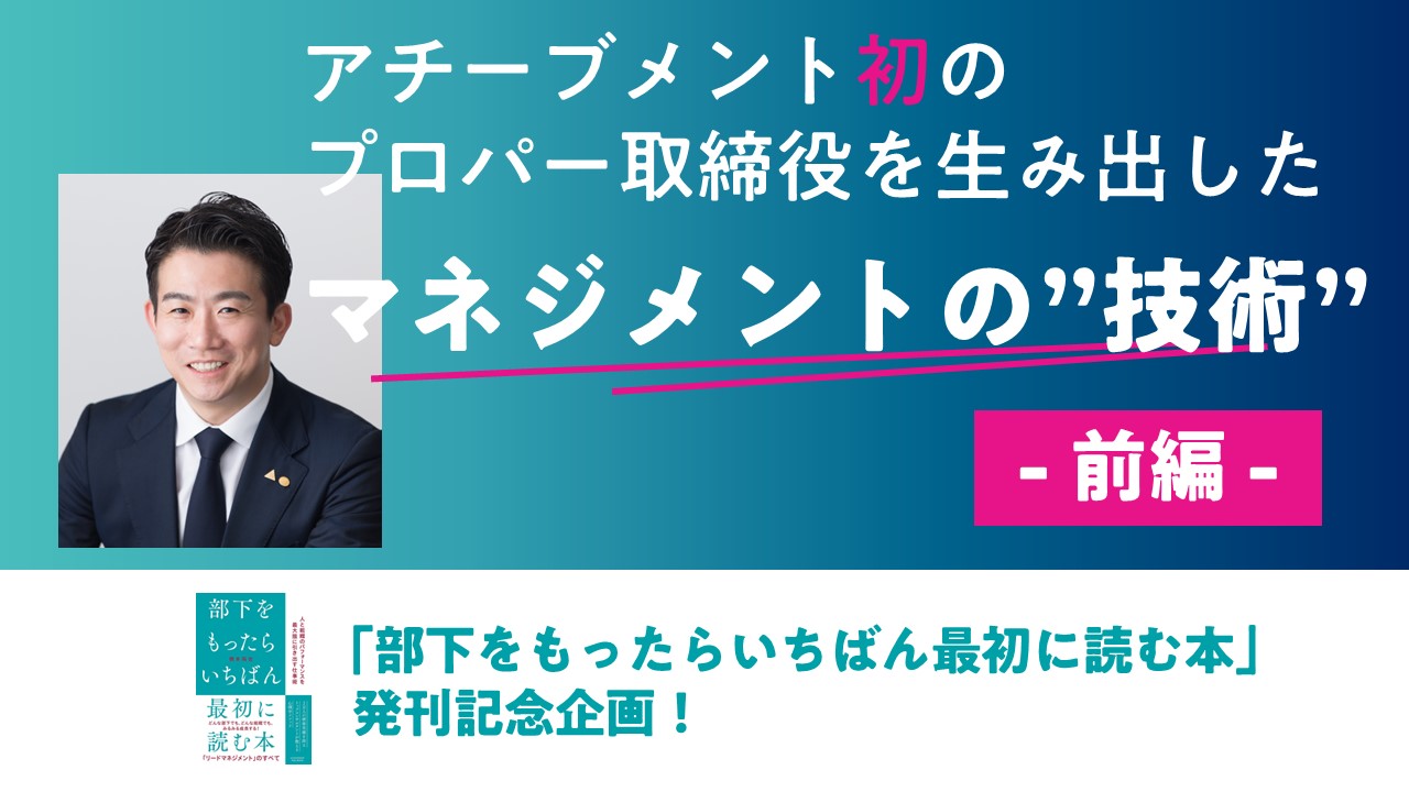 え*た様 アチーブメント 青木仁志社長　CD全8巻 プロフェッショナルセールスマ 事業創造大学院大学】アチーブメント株式会社代表取締役会長兼社長