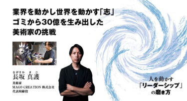 第三の成功 自己実現へ向かって生き抜く力 夏目志郎、青木仁志、希少生声テープ。 まとめ］「人を動かすリーダーシップ」は何によってもたらされるのか