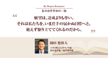 THE LAW OF SUCCESS 徹底解剖