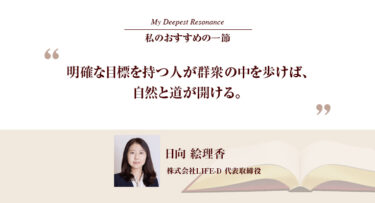 THE LAW OF SUCCESS 徹底解剖
