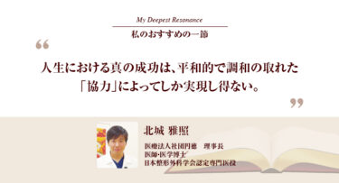 THE LAW OF SUCCESS 徹底解剖